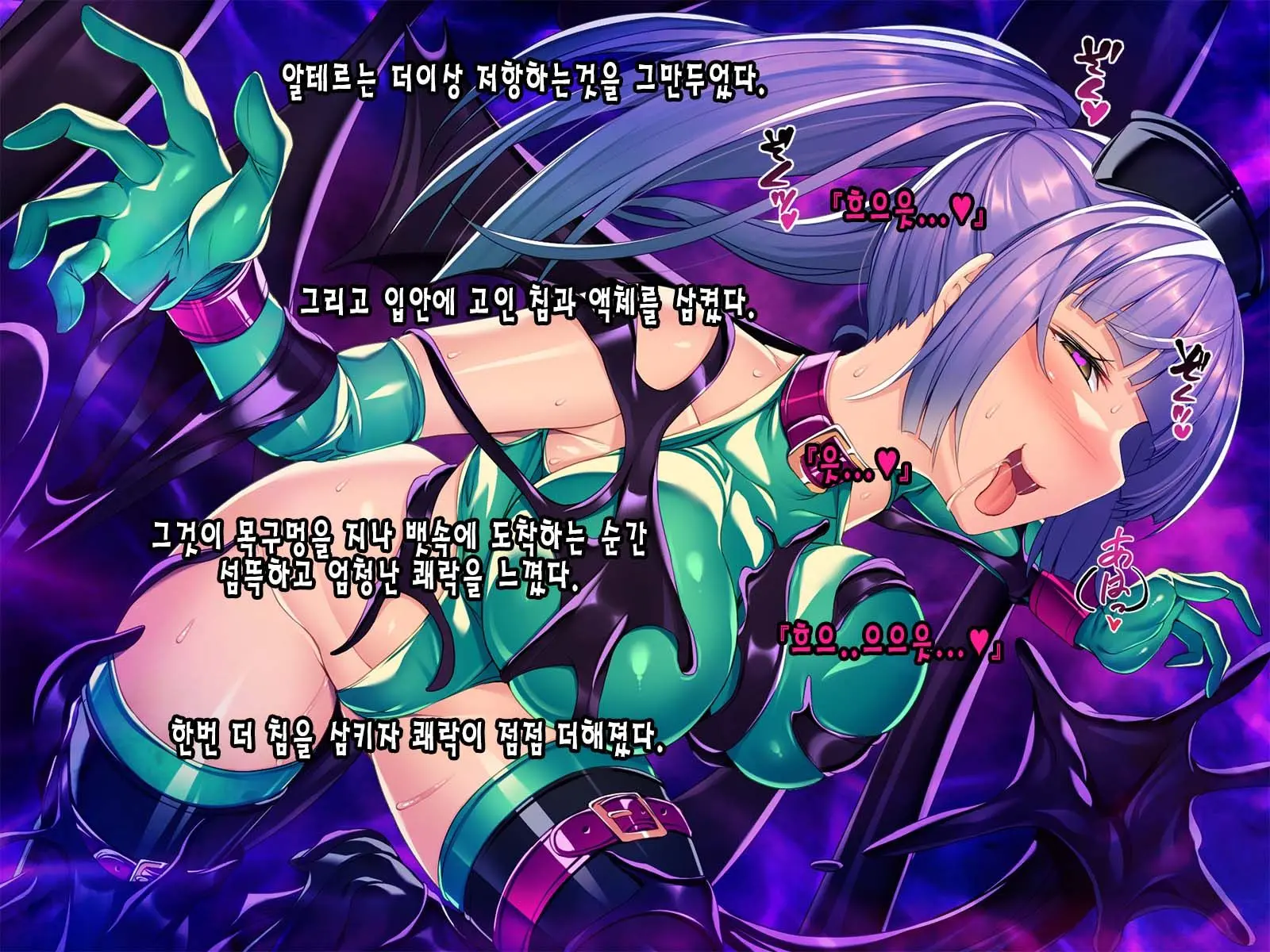 Seikou Tenshi Treat Altherr ~Inyoku Kansen~ | 성황천사 트리트 알테일 ~음욕감염~